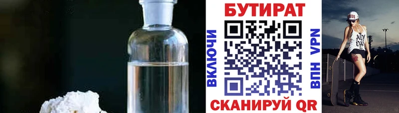 hydra ONION  Байкальск  Бутират BDO 