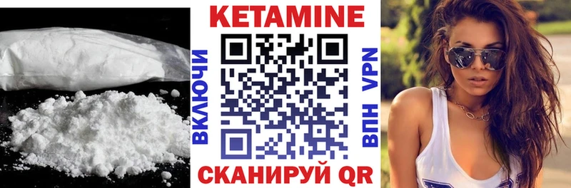 КЕТАМИН ketamine Байкальск